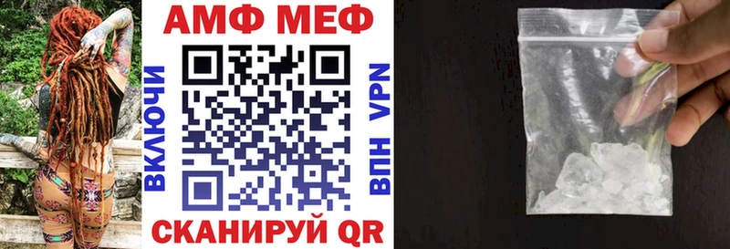 АМФ 97%  Купить  Вышний Волочёк 