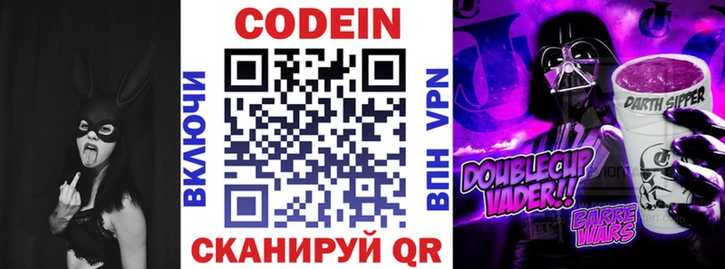 Купить где  Вышний Волочёк  Кодеиновый сироп Lean напиток Lean (лин) 