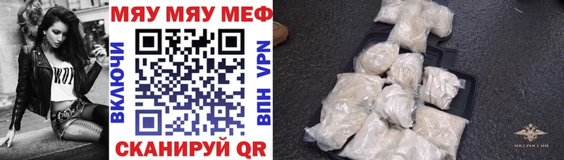 МЯУ-МЯУ мука  Купить где  Вышний Волочёк 