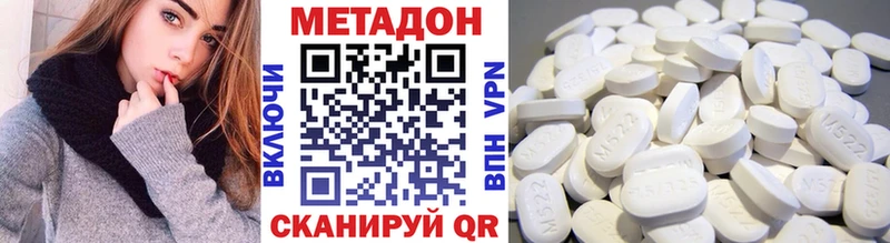 Метадон VHQ  Купить  Вышний Волочёк 