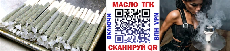 Дистиллят ТГК THC oil Вышний Волочёк